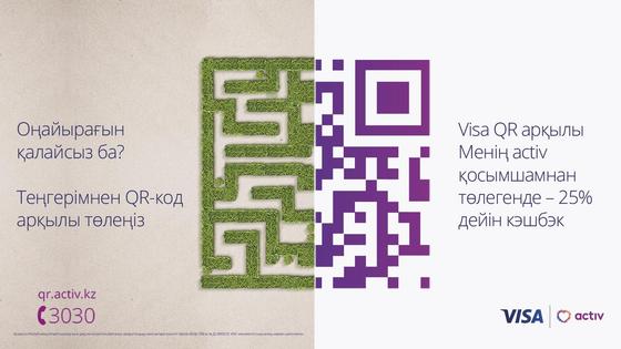 Кселл QR Кселл QR