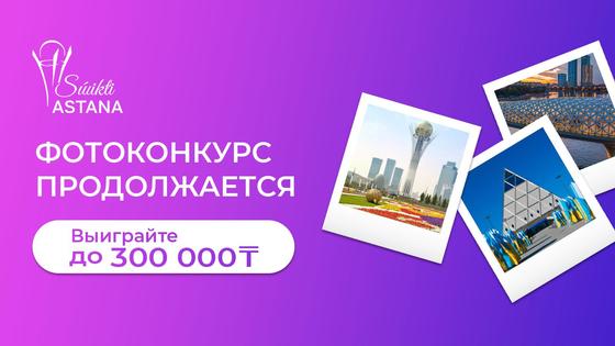 Фотоконкурс Фотоконкурс