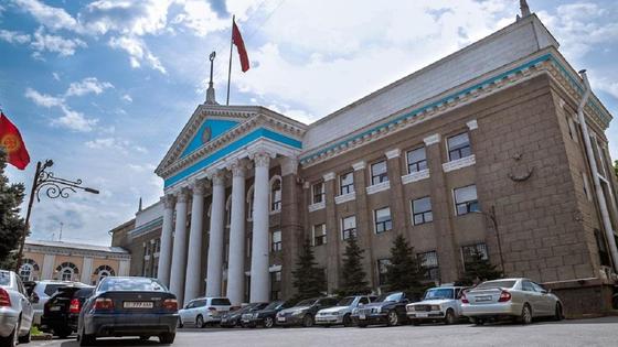 Мэрия Бишкека Мэрия Бишкека