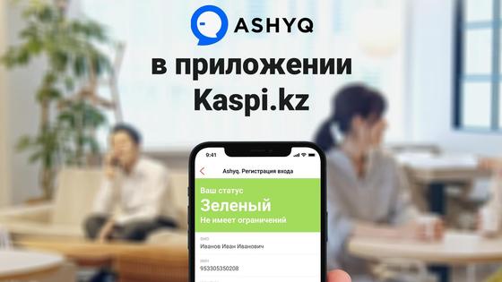 Kaspi.kz Ashyq Kaspi.kz Ashyq