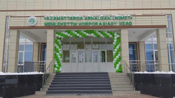 Алматы облысында жаңа ХҚО ашылды Алматы облысында жаңа ХҚО ашылды