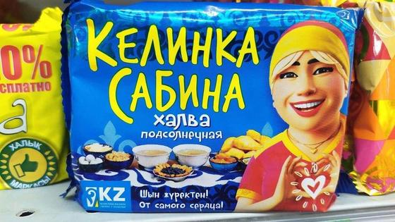 Халва "Келинка Сабина" Халва "Келинка Сабина"