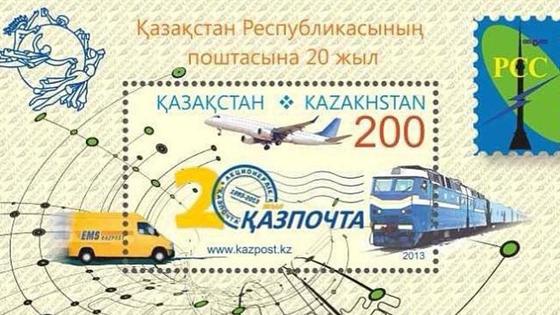 марки "казпочта" марки "казпочта"