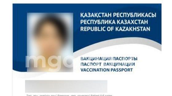 Вакцинация паспорты Вакцинация паспорты