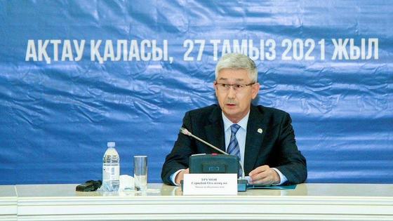 Маңғыстау облысының әкімдігі Маңғыстау облысының әкімдігі