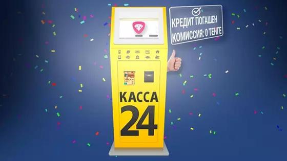 Оплата без комиссии Оплата без комиссии