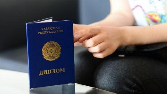 Диплом Диплом