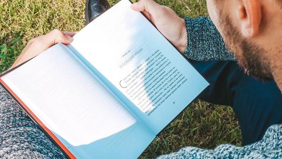 Мужчина читает книгу Мужчина читает книгу