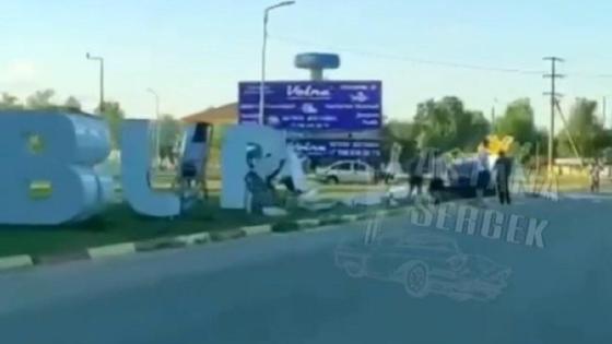 Надпись снесли на въезде в Бурабай Надпись снесли на въезде в Бурабай