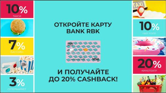 Bank RBK Bank RBK