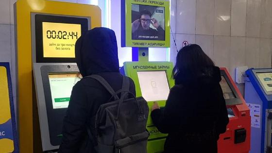 Алматинки оформляют микрозаймы Алматинки оформляют микрозаймы