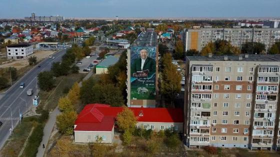 Мурал Абаю Мурал Абаю
