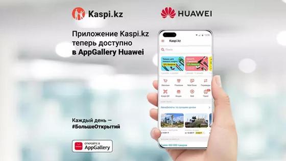 Huawei Huawei
