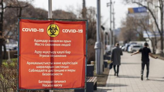баннер с информацией о коронавирусе висит в Алматы баннер с информацией о коронавирусе висит в Алматы
