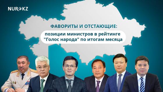 Голос народа Голос народа