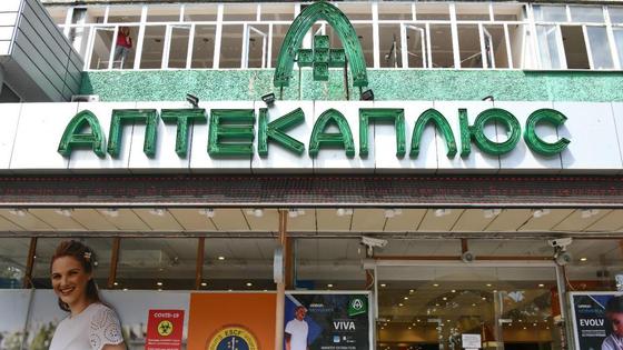 Аптекаплюс Аптекаплюс