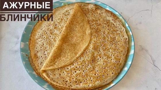 Ажурные блинчики на тарелке Ажурные блинчики на тарелке