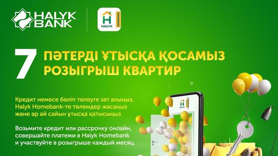 когда будет розыгрыш квартир халык банк. Смотреть фото когда будет розыгрыш квартир халык банк. Смотреть картинку когда будет розыгрыш квартир халык банк. Картинка про когда будет розыгрыш квартир халык банк. Фото когда будет розыгрыш квартир халык банк когда будет розыгрыш квартир халык банк. Смотреть фото когда будет розыгрыш квартир халык банк. Смотреть картинку когда будет розыгрыш квартир халык банк. Картинка про когда будет розыгрыш квартир халык банк. Фото когда будет розыгрыш квартир халык банк