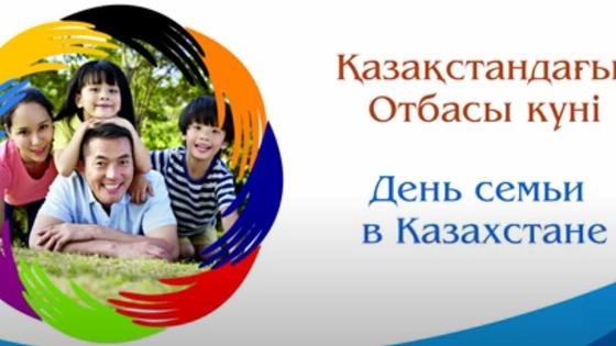 Праздничный баннер ко Дню семьи Праздничный баннер ко Дню семьи