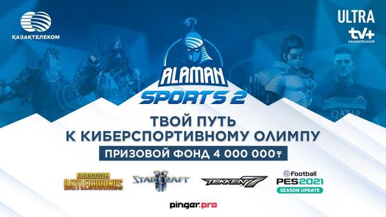 Постер турнира Постер турнира