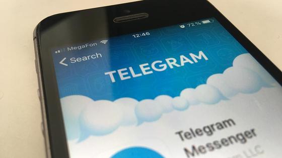 Telegram Telegram