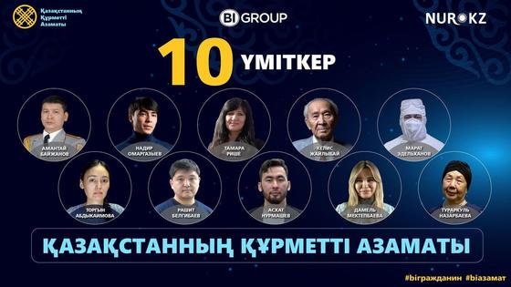 Достойный гражданин Достойный гражданин