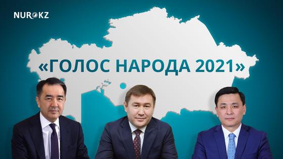 Голос народа Голос народа