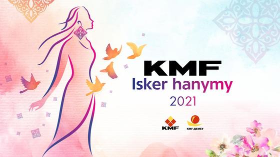 премиz «KMF Isker hanymy 2021» премиz «KMF Isker hanymy 2021»