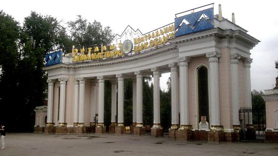 центральный парк отдыха центральный парк отдыха