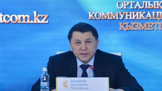Бекшин Бекшин