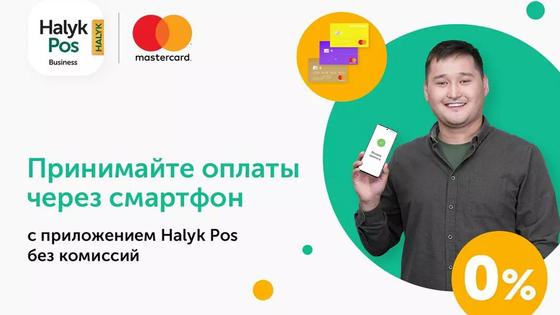 Halyk Bank Halyk Bank