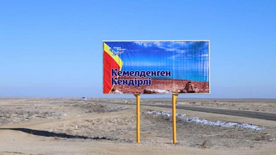 Кендірлі Кендірлі