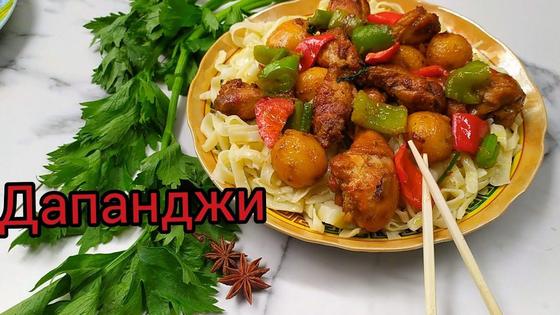 Дапанджи на тарелке с палочками Дапанджи на тарелке с палочками