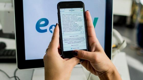 Egov порталы Egov порталы