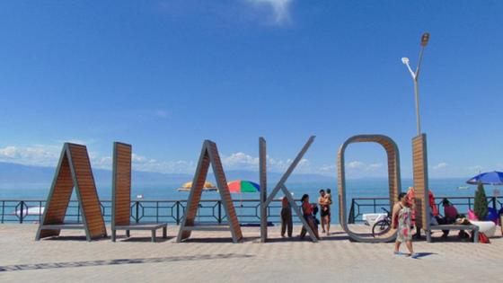 Алакөл Алакөл