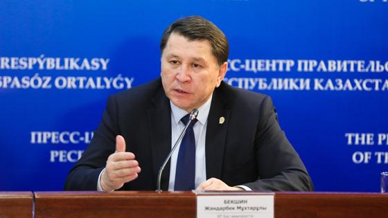 Жандарбек Бекшин Жандарбек Бекшин