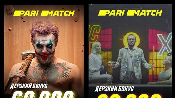 Париматч Париматч