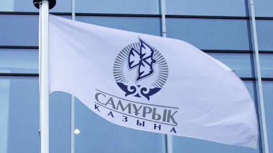 Флаг "Самрук-Казына" развивается Флаг "Самрук-Казына" развивается