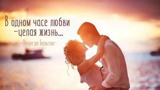 цитата Бальзака и пара цитата Бальзака и пара
