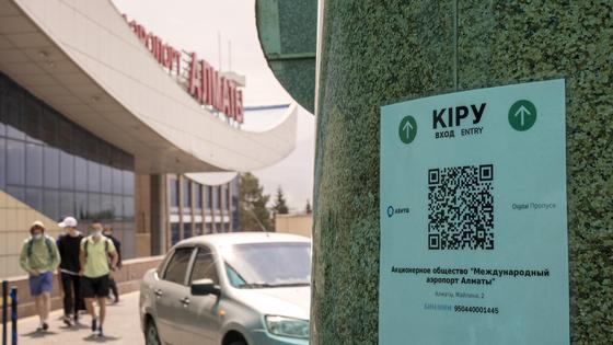 Аэропорт Алматы Аэропорт Алматы