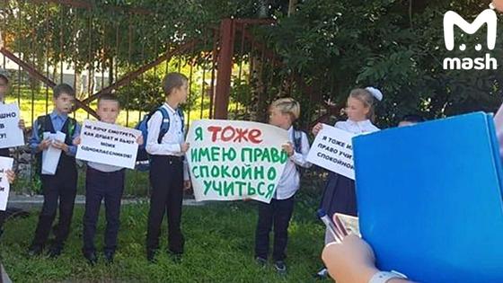 Российские школьники вышли на импровизированный митинг Российские школьники вышли на импровизированный митинг