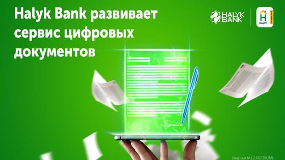 Цифровой документ Цифровой документ