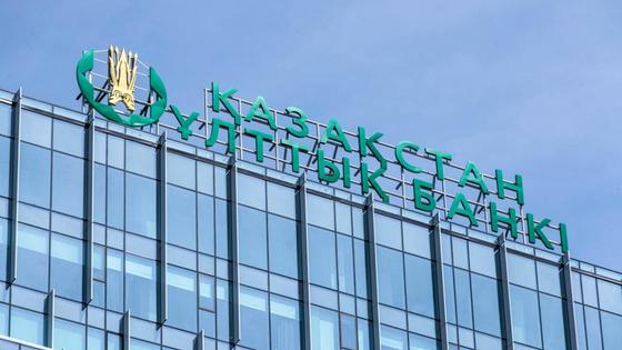 Логотип Национального банка РК на новом здании в Нур-Султане Логотип Национального банка РК на новом здании в Нур-Султане