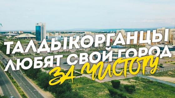 Акимат Алматинской области Акимат Алматинской области