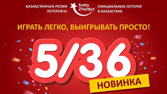 Сәтті Жұлдыз Сәтті Жұлдыз