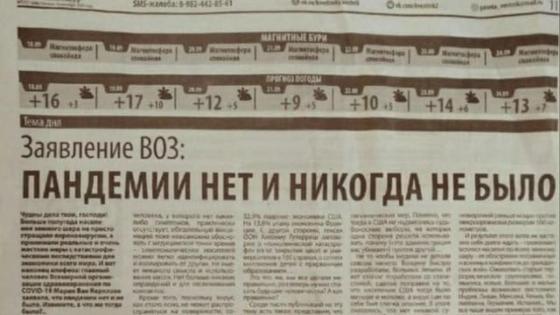 Обрывок газетной статьи Обрывок газетной статьи