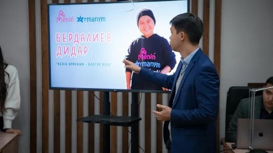 Менің арманым Менің арманым
