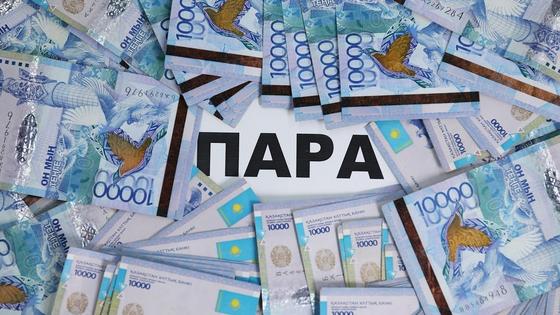 Пара Пара