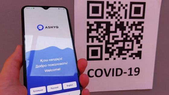 Ashyq қосымшасы Ashyq қосымшасы
