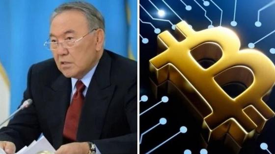 Нурсултан Назарбаев и биткоин Нурсултан Назарбаев и биткоин
